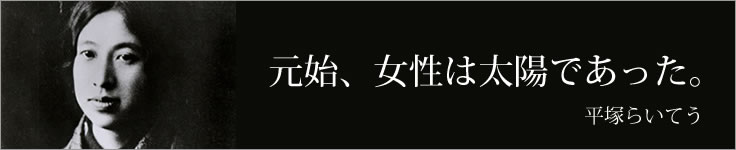 大正の人物一覧タイトル